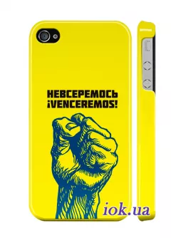 Чехол на iPhone 4 - Nevseremos