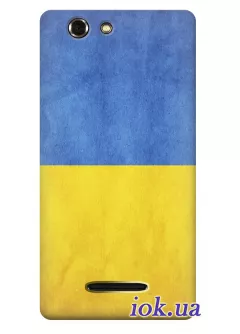 Чехол для Gigabyte Gsmart Roma R2 - Украинский флаг