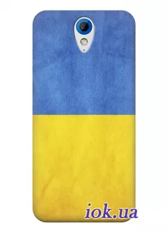 Чехол для HTC Desire 620G Dual - Флаг Украины
