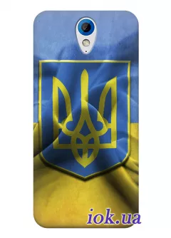 Чехол для HTC Desire 620G Dual - Флаг и Герб Украины