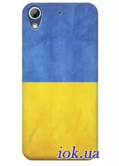 Чехол для HTC Desire 626G - Украинский флаг