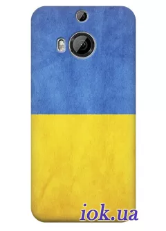Чехол для HTC One M9 Plus - Флаг Украины