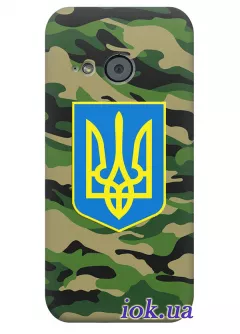 Чехол для HTC One Mini 2 - Военный Герб Украины