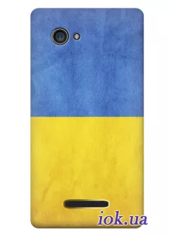 Чехол на Lenovo A880 - Украинский флаг