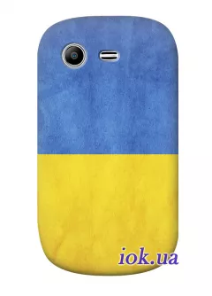 Чехол для Galaxy Star Duos - Украинский флаг