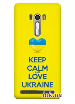 Чехол для Asus Zenfone Selfie - Keep Calm and Love Ukraine