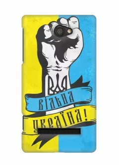 Чехол на HTC Windows Phone 8S - Вольная Украина
