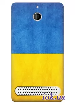 Чехол для Sony Xperia E1 - Украинский флаг