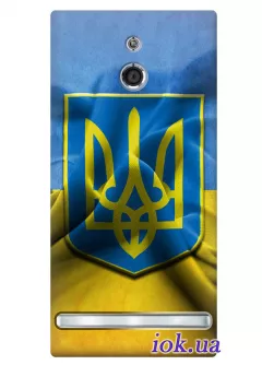 Чехол для Sony Xperia P - Флаг и Герб Украины