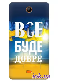 Чехол с надписью для Lumia 430 Dual