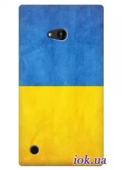 Чехол для Nokia Lumia 720 - Украинский флаг