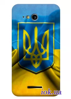 Чехол для Sony Xperia E4g - Флаг и Герб Украины