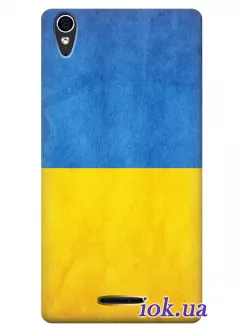 Чехол для Sony Xperia T3 - Украинский флаг
