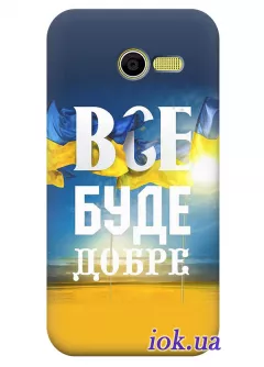 Чехол для Asus Zenfone 4 - Все будет хорошо в Украине