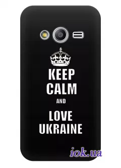Чехол для Galaxy V Plus - Keep Calm and Love Ukraine