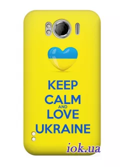 Чехол для HTC Sensation XL - Keep calm and love Ukraine