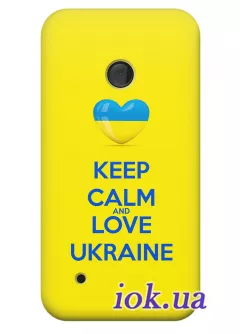Чехол для Nokia Lumia 530 - Люби Украину 