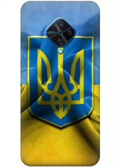 Чехол для Vivo V17 - Герб Украины