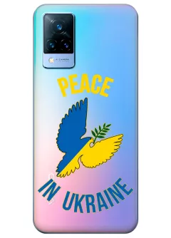 Чехол для Vivo V21 Peace in Ukraine из прозрачного силикона
