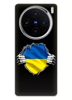 Чехол на Vivo X100 для сильного духом народа Украины