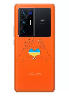 Чехол на Vivo X70 Pro Plus с жестом любви к Украине