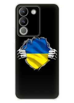 Чехол на Vivo Y200 / V29e для сильного духом народа Украины