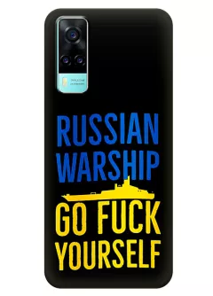 Чехол на Vivo Y31 - Russian warship go fuck yourself