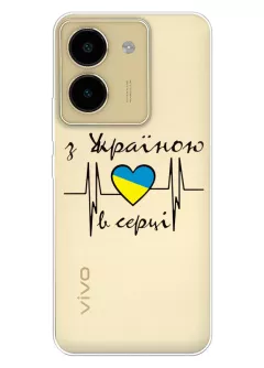 Чехол для Vivo Y36 из прозрачного силикона - С Украиной в сердце
