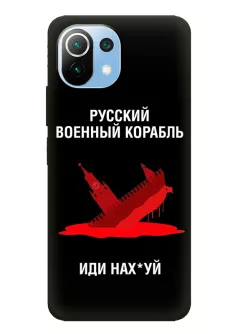 Популярный чехол для Xiaomi 11 Lite 5G - Русский военный корабль иди нах*й