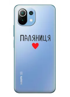 Чехол для Xiaomi 11 Lite 5G NE "Паляниця One Love" из прозрачного силикона