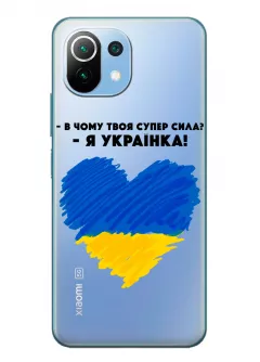 Чехол на Xiaomi 11 Lite 5G NE - В чому твоя супер сила? Я Українка!