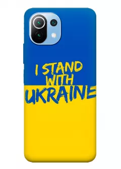 Чехол на Xiaomi 11 Lite 5G NE с флагом Украины и надписью "I Stand with Ukraine"