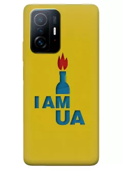 Чехол на Xiaomi 11T с коктлем Молотова - I AM UA