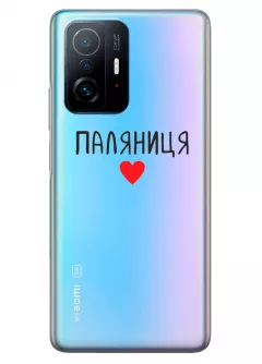 Чехол для Xiaomi 11T "Паляниця One Love" из прозрачного силикона