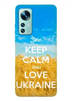Бампер на Xiaomi 12X с патриотическим дизайном - Keep Calm and Love Ukraine