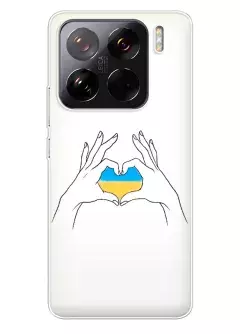 Чехол на Xiaomi 15 Pro с жестом любви к Украине