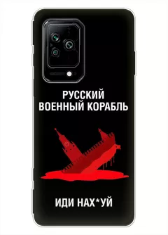 Популярный чехол для Black Shark 5 - Русский военный корабль иди нах*й