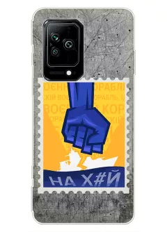 Чехол для Black Shark 5 с украинской патриотической почтовой маркой - НАХ#Й