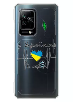 Чехол для Xiaomi Black Shark 5 Pro из прозрачного силикона - С Украиной в сердце