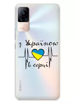 Чехол для Xiaomi Civi / Civi 1S из прозрачного силикона - С Украиной в сердце