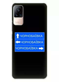 Чехол на Xiaomi Civi / Civi 1S с дорожным знаком на Чернобаевку