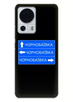 Чехол на Xiaomi Civi 2 с дорожным знаком на Чернобаевку