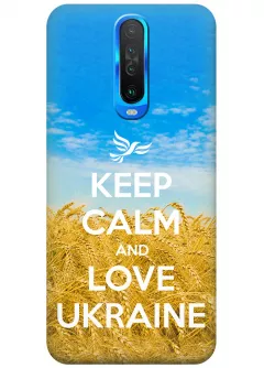Чехол для Xiaomi Poco X2 - Love Ukraine