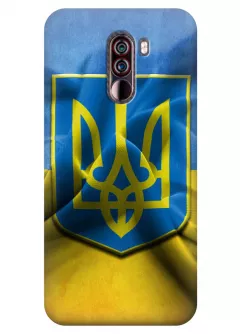 Чехол для Xiaomi Pocophone F1 - Герб Украины
