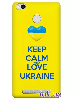 Чехол для Xiaomi Redmi 3 Pro - Keep Calm and Love Ukraine
