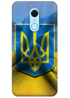 Чехол для Xiaomi Redmi 5 - Флаг и Герб Украины