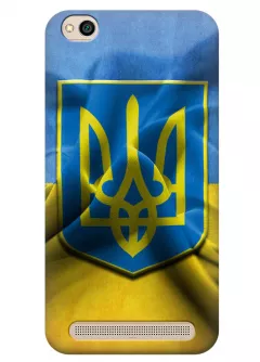 Чехол для Xiaomi Redmi 5A - Флаг и Герб Украины