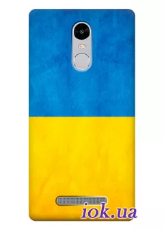 Чехол для Xiaomi Redmi Note 3 Pro - Украинский флаг