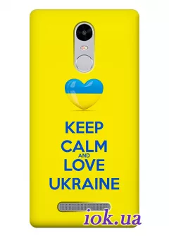 Чехол для Xiaomi Redmi Note 3 Pro - Keep Calm and Love Ukraine