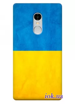 Чехол для Xiaomi Redmi Note 4 - Флаг Украины